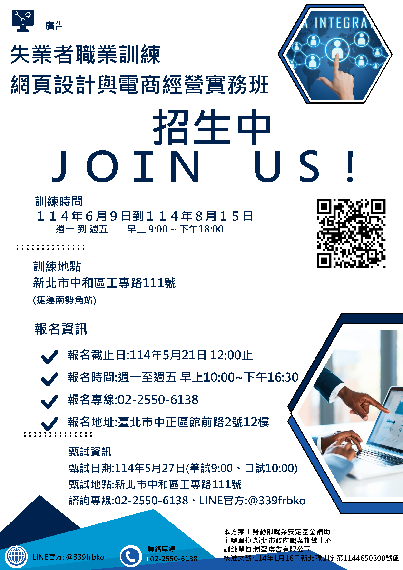 網頁設計與電商經營實務班DMF-修地址.png