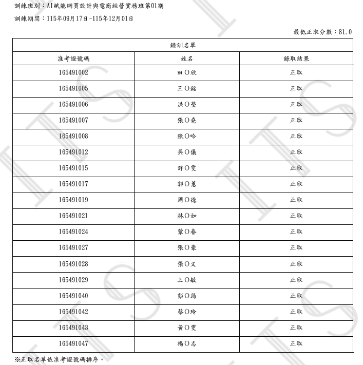 甄試公告1.png